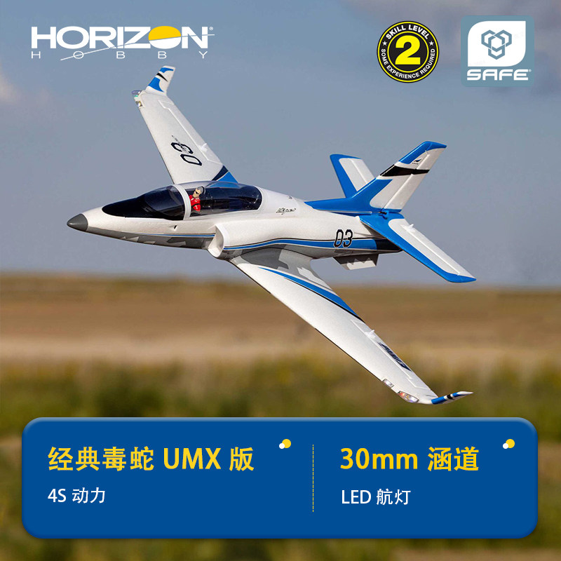 Horizon Hobby UMX Viper RC Jet - Rc Jet Horizon Hobby recensie en prijs
